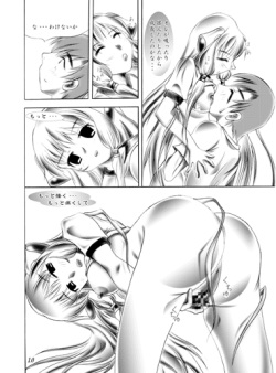 [Uwabaki Gumi (rikiya)] Ecchiits (Chobits) [Incomplete] page 9