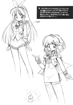 (C57) [Usagi Youjinbou (Mercy Rabbit)] Rafugaki '95~'97 (Various) page 4