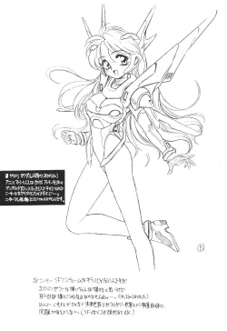 (C57) [Usagi Youjinbou (Mercy Rabbit)] Rafugaki '95~'97 (Various) page 8