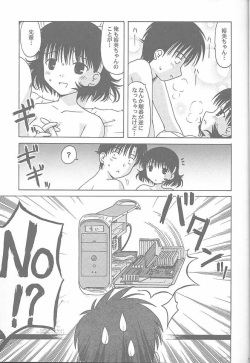 [Shinohara Heavy Industry (Haruna Mao, Akatsuki, Ukyochu)] Cyi igaino Nanika. (Chobits) page 10