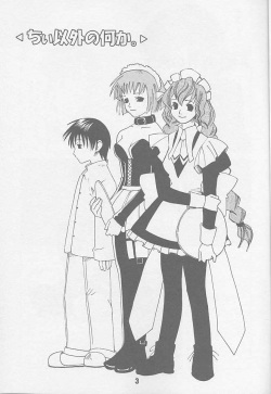 [Shinohara Heavy Industry (Haruna Mao, Akatsuki, Ukyochu)] Cyi igaino Nanika. (Chobits) page 2