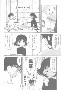 [Shinohara Heavy Industry (Haruna Mao, Akatsuki, Ukyochu)] Cyi igaino Nanika. (Chobits) page 5