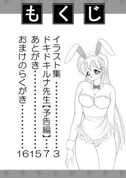 [Teacher Luna Project]  Teacher Luna Project Fanzine Vol.0準備号 デジタル版 page 2