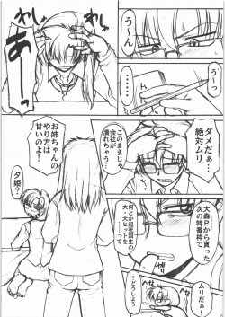 [Hooliganism] Star Hole Catalog (Neoranga) page 4