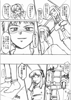 [Hooliganism] Star Hole Catalog (Neoranga) page 5