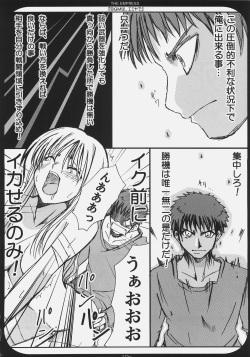 (C69) [TAROTS (Sawano Akira)] THE EMPRESS (Fate/hollow ataraxia) page 9