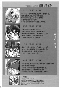 (C63) [Milk Gohan (Aita Nikov)] Toraware no Shoujo (Kouryuu Densetsu Villgust) page 5