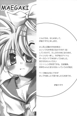 (SC39) [GUNBURREL (Ikura Nagisa)] ～Dolce～ (VOCALOID) page 3