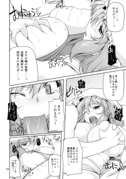 (Reitaisai 7) [04U (Misasagi Task)] Kogoeru Hodo Atsui Yoru (Touhou Project) page 10