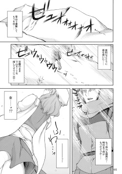 (Reitaisai 7) [04U (Misasagi Task)] Kogoeru Hodo Atsui Yoru (Touhou Project) page 5