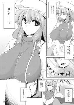 (Reitaisai 7) [04U (Misasagi Task)] Kogoeru Hodo Atsui Yoru (Touhou Project) page 6