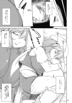 (Reitaisai 7) [04U (Misasagi Task)] Kogoeru Hodo Atsui Yoru (Touhou Project) page 7