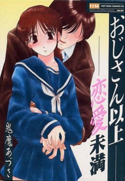 Ojisan Ijou Renai Miman 1