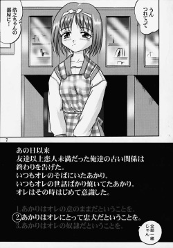 (C57) [Takotsuboya (TK)] Chuuken Akari Inu Chick (ToHeart) page 4