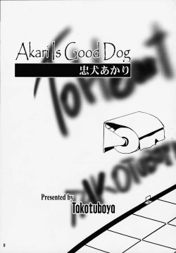 (C57) [Takotsuboya (TK)] Chuuken Akari Inu Chick (ToHeart) page 6