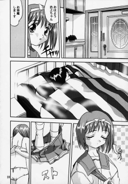 (C57) [Takotsuboya (TK)] Chuuken Akari Inu Chick (ToHeart) page 7