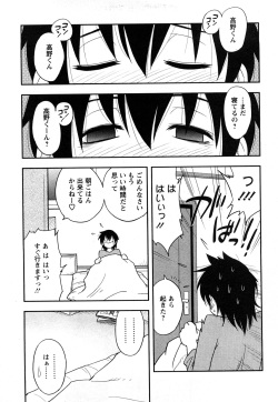 [Maeda Sengoku] Sakurada-san to Boku no Koto Vol.1 page 9