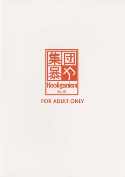 [HooliganismMurasaki Syu] Hooliganism 15 Exhibition DX7 page 2