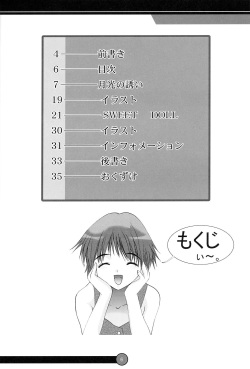 [Studio BIG-X (Arino Hiroshi)] G SENJOU NO ARIA | The aria on G gland (Sister Princess) page 5