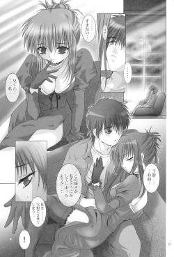 [Studio BIG-X (Arino Hiroshi)] G SENJOU NO ARIA | The aria on G gland (Sister Princess) page 8