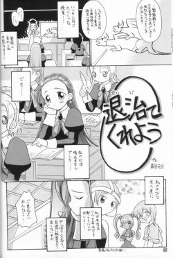 (C63) [BUTTER COOKIE (Aoi Kumiko, Yoshitani Ganjitsu)] Puchi Puchi UC (Puchi Puri Yuushi) [Incomplete] page 5