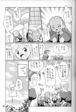 (C63) [BUTTER COOKIE (Aoi Kumiko, Yoshitani Ganjitsu)] Puchi Puchi UC (Puchi Puri Yuushi) [Incomplete] page 6