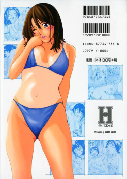 [Amano Ameno] H [English] [Hidoi] page 2