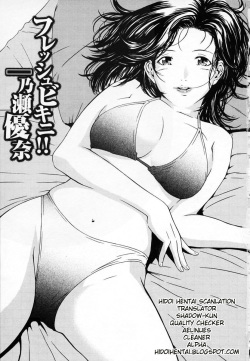 [Amano Ameno] H [English] [Hidoi] page 8