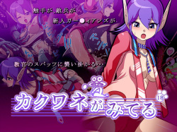 [Pudding Delices] Kakuwane ga Miteru (Kakuwane is Watching) Vol. 18 (Phantasy Star Universe) page 1