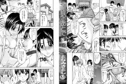 [Tonami Satoshi] Bukatsu no Atode page 4