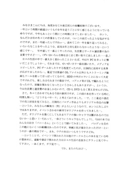 (C77) [D'ERLANGER (Yamazaki Show)] Funny Bunny VOLUME:1 page 3