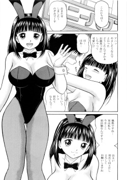 (C77) [D'ERLANGER (Yamazaki Show)] Funny Bunny VOLUME:1 page 4