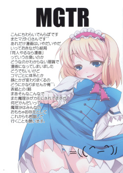(C76) [Raiden Labo (Raiden)] Magatorosan Ikeruze! Senbonfucking (Touhou Project) page 2