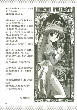 (C68) [C.A.T (Morisaki Kurumi)] Oratorio (Ragnarok Online) page 3