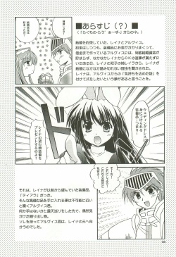 (C68) [C.A.T (Morisaki Kurumi)] Oratorio (Ragnarok Online) page 4