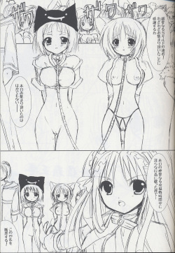 (CR37) [VENOM (Alto Seneka, Rusty Soul)] Lovely Poison 5 (Ragnarok Online) page 10