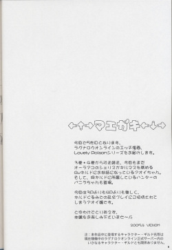 (CR37) [VENOM (Alto Seneka, Rusty Soul)] Lovely Poison 5 (Ragnarok Online) page 5