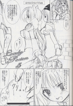(CR37) [VENOM (Alto Seneka, Rusty Soul)] Lovely Poison 5 (Ragnarok Online) page 6