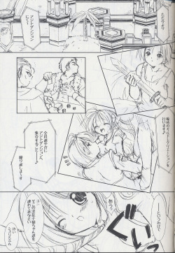 (CR37) [VENOM (Alto Seneka, Rusty Soul)] Lovely Poison 5 (Ragnarok Online) page 8