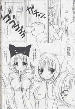 (CR37) [VENOM (Alto Seneka, Rusty Soul)] Lovely Poison 5 (Ragnarok Online) page 9