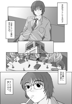 [Crack Graphic (Ryoh-Zoh)] Better Girls page 2