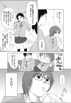 [Crack Graphic (Ryoh-Zoh)] Better Girls page 3