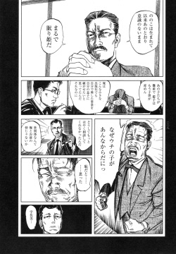 [Koutarou Ookoshi] Conjoined Paradise page 10