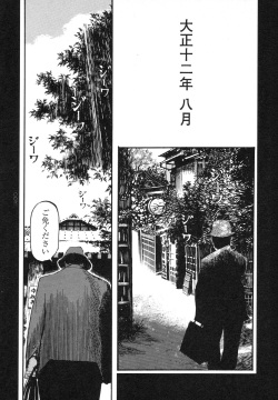 [Koutarou Ookoshi] Conjoined Paradise page 5