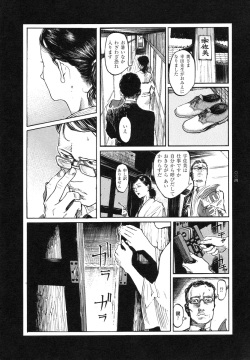 [Koutarou Ookoshi] Conjoined Paradise page 6