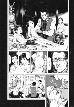 [Koutarou Ookoshi] Conjoined Paradise page 8