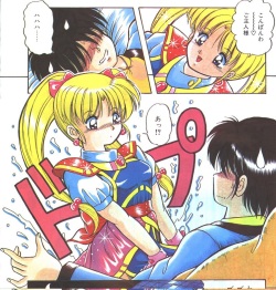 Cotton Comic 1993-12 [Incomplete] page 4