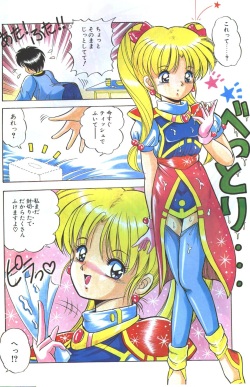 Cotton Comic 1993-12 [Incomplete] page 5