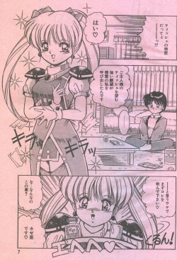Cotton Comic 1993-12 [Incomplete] page 6