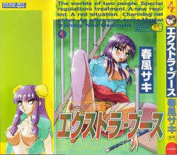 [Saki Harukaze] Extra Booth page 1
